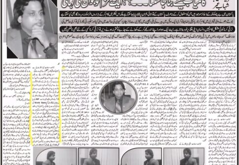 Roznama Masawat Oct 10, 2012